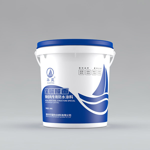 金屬屋面鋼結構專用防水涂